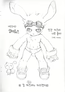 Page 19 of Matatabi Daisakusen!! | 개다래 대작전!! - preview thumbnail