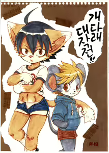Page 2 of Matatabi Daisakusen!! | 개다래 대작전!! - preview thumbnail