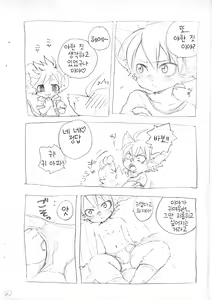 Page 7 of Matatabi Daisakusen!! | 개다래 대작전!! - preview thumbnail