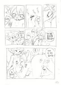 Page 8 of Matatabi Daisakusen!! | 개다래 대작전!! - preview thumbnail