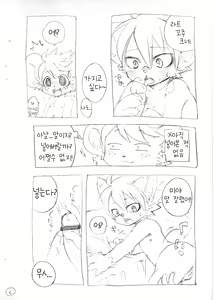 Page 9 of Matatabi Daisakusen!! | 개다래 대작전!! - preview thumbnail