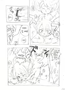 Page 10 of Matatabi Daisakusen!! | 개다래 대작전!! - preview thumbnail