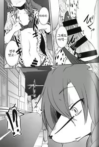 Page 15 of Osanpo Biyori | 산책하기 좋은 날 - preview thumbnail