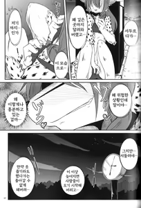 Page 17 of Osanpo Biyori | 산책하기 좋은 날 - preview thumbnail