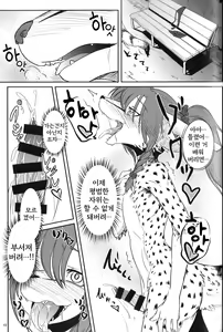 Page 19 of Osanpo Biyori | 산책하기 좋은 날 - preview thumbnail
