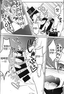 Page 22 of Osanpo Biyori | 산책하기 좋은 날 - preview thumbnail