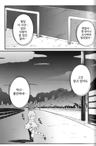 Page 5 of Osanpo Biyori | 산책하기 좋은 날 - preview thumbnail