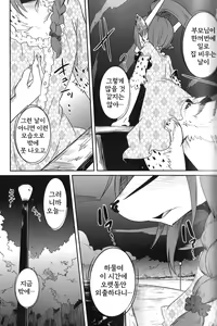 Page 7 of Osanpo Biyori | 산책하기 좋은 날 - preview thumbnail