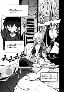 Page 14 of Soku Ochi Sensei Saimin Commentary - preview thumbnail