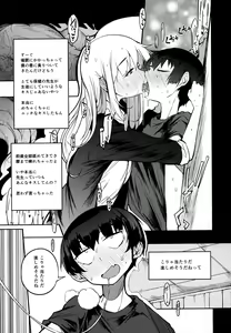 Page 6 of Soku Ochi Sensei Saimin Commentary - preview thumbnail
