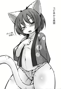 Page 22 of Kemoi Vol. 16 - preview thumbnail