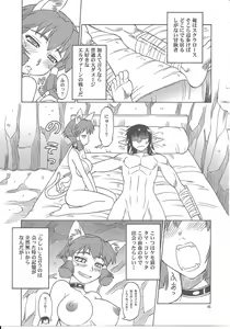Page 44 of NAMETATE - preview thumbnail