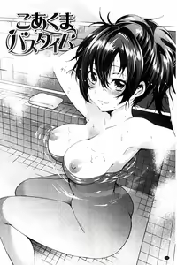 Page 100 of Tabegoro bambina - preview thumbnail