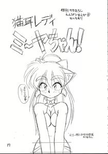 Page 19 of MIIYA HON NEKO NYAN GORO NYAN! - preview thumbnail