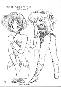 Page 9 of MIIYA HON NEKO NYAN GORO NYAN! - preview thumbnail