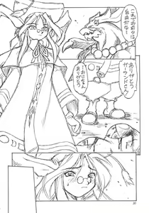 Page 31 of Heisei Oppai Bugyou - preview thumbnail