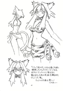 Page 41 of Heisei Oppai Bugyou - preview thumbnail