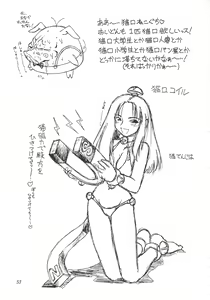 Page 54 of Heisei Oppai Bugyou - preview thumbnail