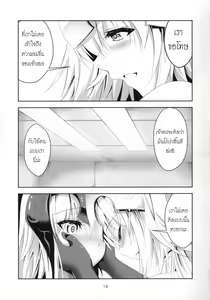 Page 14 of Ai de Mitashite - preview thumbnail
