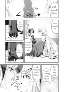 Page 17 of Ai de Mitashite - preview thumbnail
