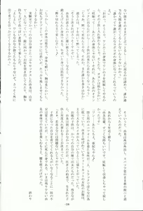 Page 18 of COMIC Irekae Tamashii YOUNG Vol. 1 - preview thumbnail