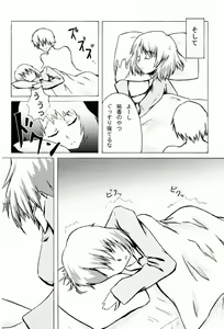 Page 5 of COMIC Irekae Tamashii YOUNG Vol. 1 - preview thumbnail