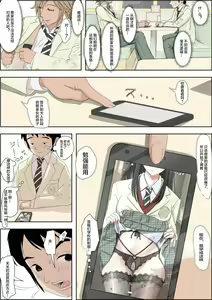 Page 15 of Charao ni Netorare Route 2 Vol. 5 - preview thumbnail