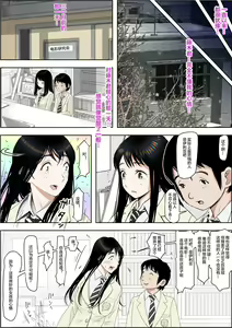 Page 4 of Charao ni Netorare Route 2 Vol. 5 - preview thumbnail