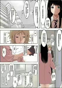 Page 5 of Charao ni Netorare Route 2 Vol. 5 - preview thumbnail