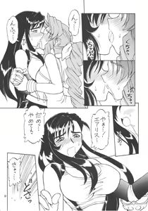 Page 8 of Drill na Wakadaishou - preview thumbnail