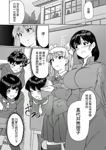 Page 2 of Saikyou Futanari Tenkousei - preview thumbnail