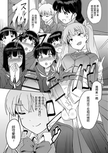 Page 3 of Saikyou Futanari Tenkousei - preview thumbnail