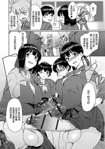 Page 4 of Saikyou Futanari Tenkousei - preview thumbnail