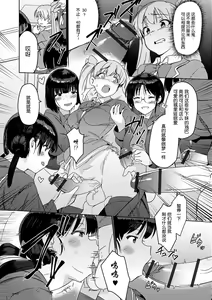 Page 5 of Saikyou Futanari Tenkousei - preview thumbnail
