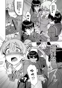 Page 6 of Saikyou Futanari Tenkousei - preview thumbnail