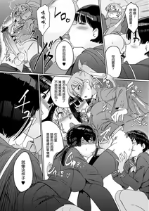 Page 7 of Saikyou Futanari Tenkousei - preview thumbnail