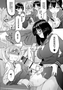 Page 9 of Saikyou Futanari Tenkousei - preview thumbnail
