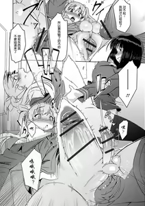 Page 10 of Saikyou Futanari Tenkousei - preview thumbnail