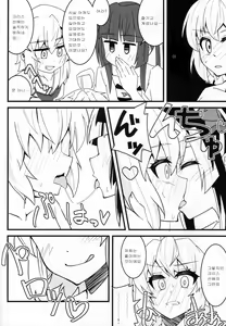 Page 15 of Kiri Chinpo & Shirui Mara VS Chris Senpai(Make Kaku)｜키리자지&시라베거시기VS크리스선배 - preview thumbnail