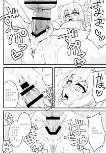 Page 19 of Kiri Chinpo & Shirui Mara VS Chris Senpai(Make Kaku)｜키리자지&시라베거시기VS크리스선배 - preview thumbnail