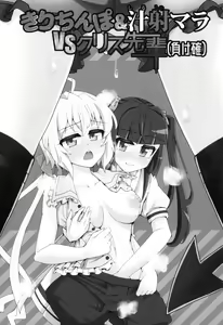 Page 2 of Kiri Chinpo & Shirui Mara VS Chris Senpai(Make Kaku)｜키리자지&시라베거시기VS크리스선배 - preview thumbnail