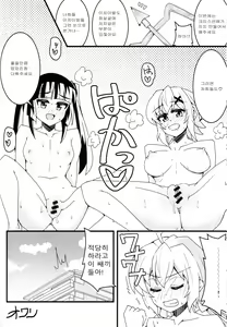 Page 27 of Kiri Chinpo & Shirui Mara VS Chris Senpai(Make Kaku)｜키리자지&시라베거시기VS크리스선배 - preview thumbnail