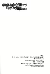 Page 29 of Kiri Chinpo & Shirui Mara VS Chris Senpai(Make Kaku)｜키리자지&시라베거시기VS크리스선배 - preview thumbnail