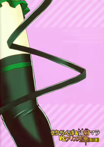 Page 30 of Kiri Chinpo & Shirui Mara VS Chris Senpai(Make Kaku)｜키리자지&시라베거시기VS크리스선배 - preview thumbnail