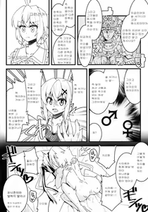 Page 7 of Kiri Chinpo & Shirui Mara VS Chris Senpai(Make Kaku)｜키리자지&시라베거시기VS크리스선배 - preview thumbnail