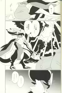 Page 4 of Osu no Tsutome wa Osuji Komi | 雄性的事情要雄性来准备 - preview thumbnail