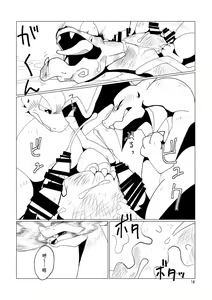 Page 11 of Takaburu Ryuu no Shinboku-kai | 傲龙的亲睦会 - preview thumbnail