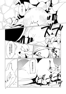 Page 6 of Takaburu Ryuu no Shinboku-kai | 傲龙的亲睦会 - preview thumbnail