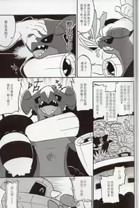Page 4 of Pride ga Kudakareru Toki | 自尊心碎裂之时 - preview thumbnail