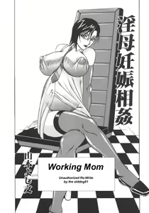 Working Mom — hentai manga cover on Fhentai